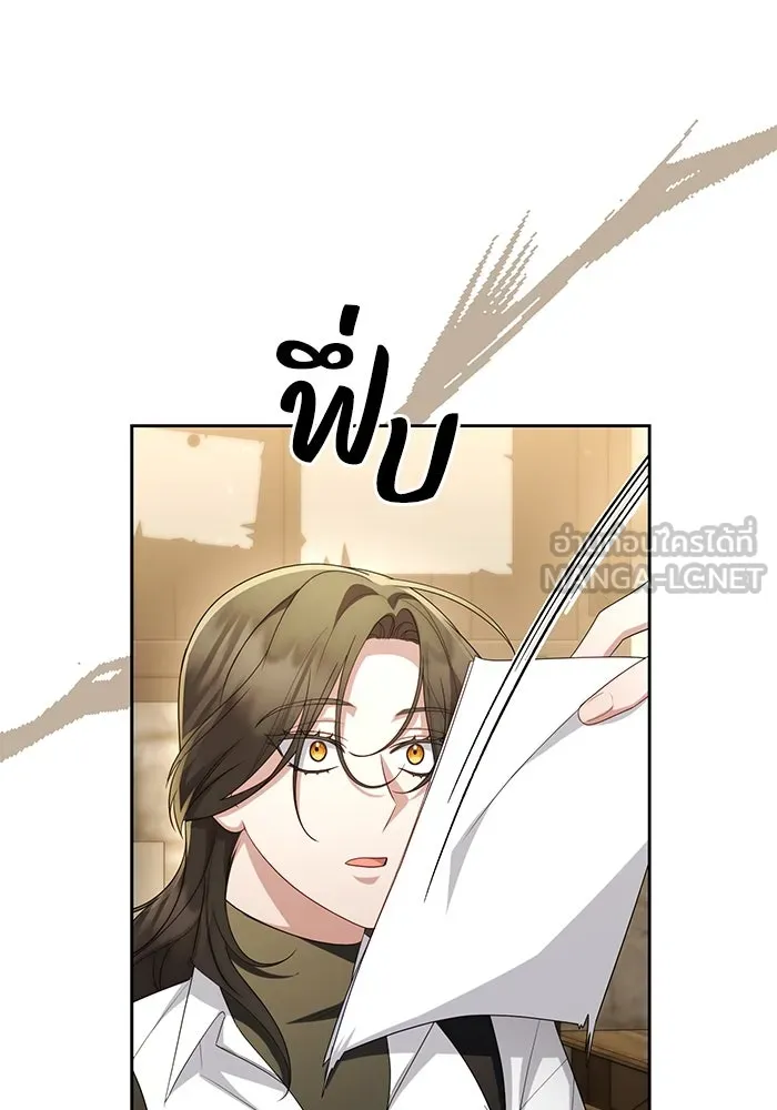 อยู่ดี ๆ ก็มีนางเอกนิยายเป็นเพื่อนบ้าน ตอนที่ 37 รูปที่ 21