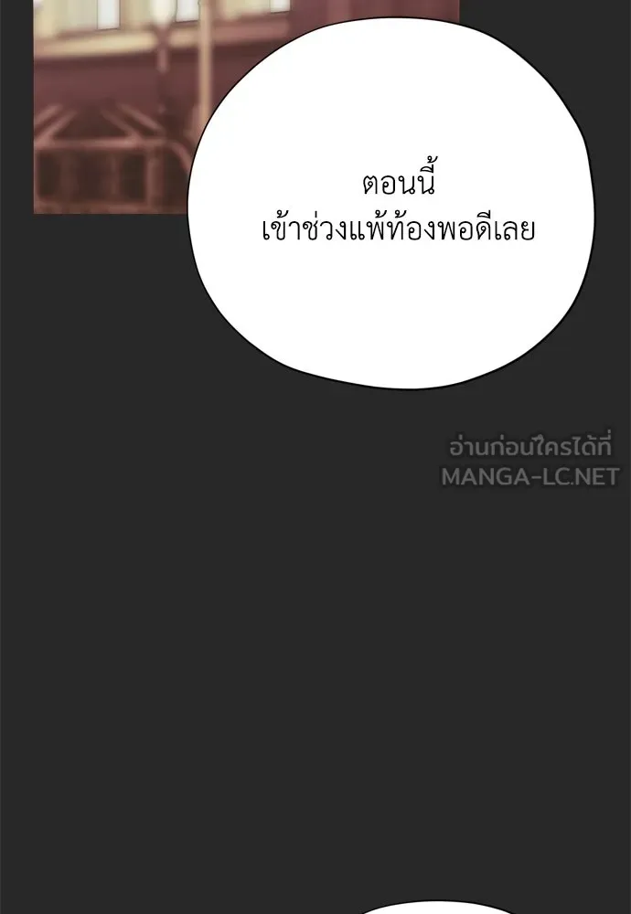 คมเขี้ยวชำระแค้น ตอนที่ 53 รูปที่ 24
