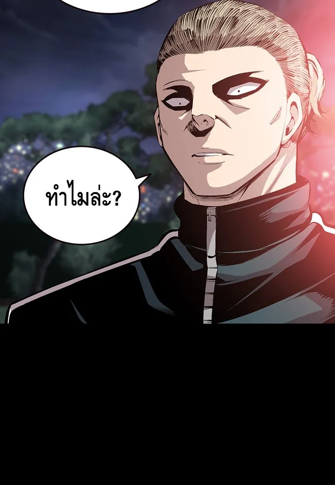 King Game ตอนที่ 35 ไปช่วยหัวหน้ากองกัน!! รูปที่ 11