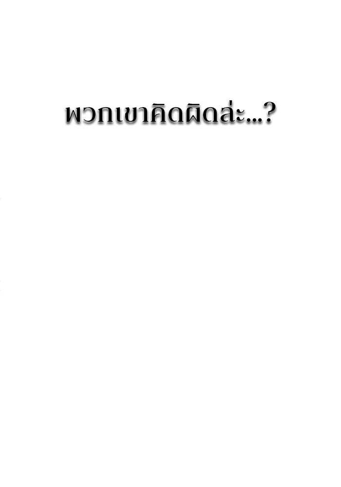 โคตรอาวุธลับระดับ ตอนที่ 1 รูปที่ 118