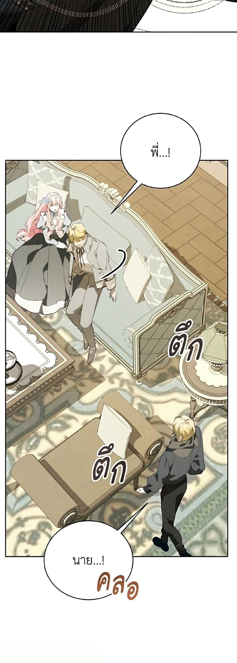 Manga-lc-com อ่านมังงะ อ่านการ์ตูน ออนไลน์ ฟรี I Will Protect My Tyrant Dad! – รักนะคะ ป๊ะป๋าทรราช ตอนที่ 1 2 3 4 5 6 7 8 9 10 11 12 13 14 ฟรี ไม่มีโฆษณา Manga-lc - อ่าน มังงะ อ่าน การ์ตูน ออนไลน์ อ่านมังงะ ฟรี