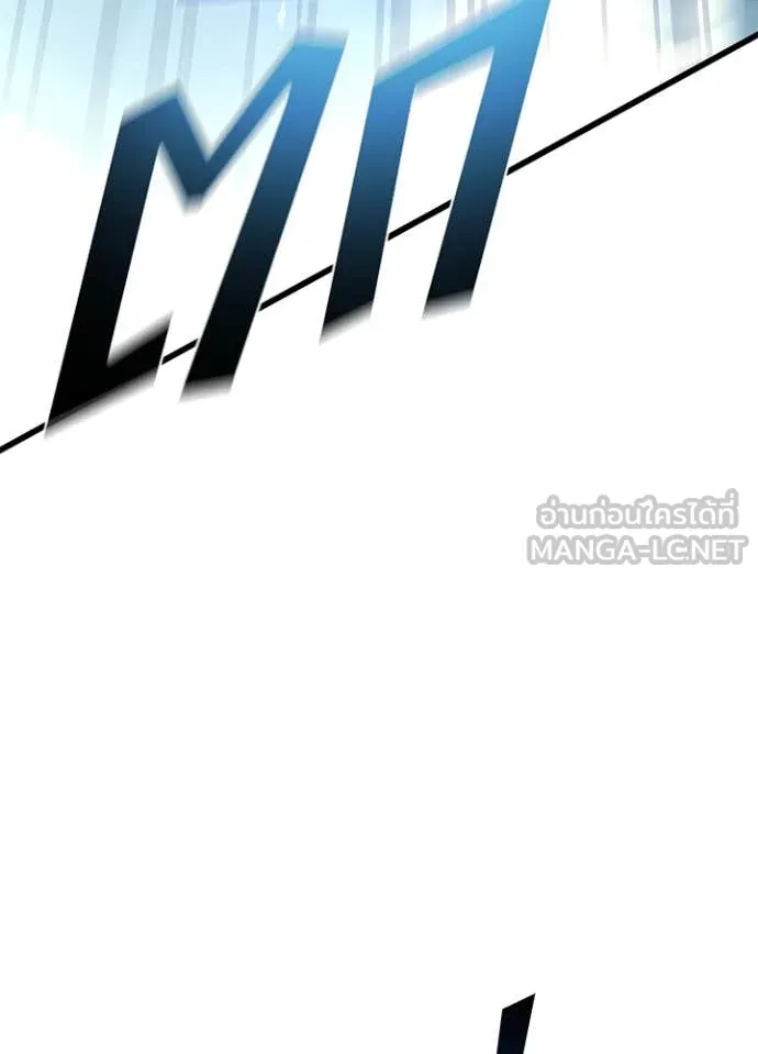 Villain to kill ตอนที่ 199 รูปที่ 114