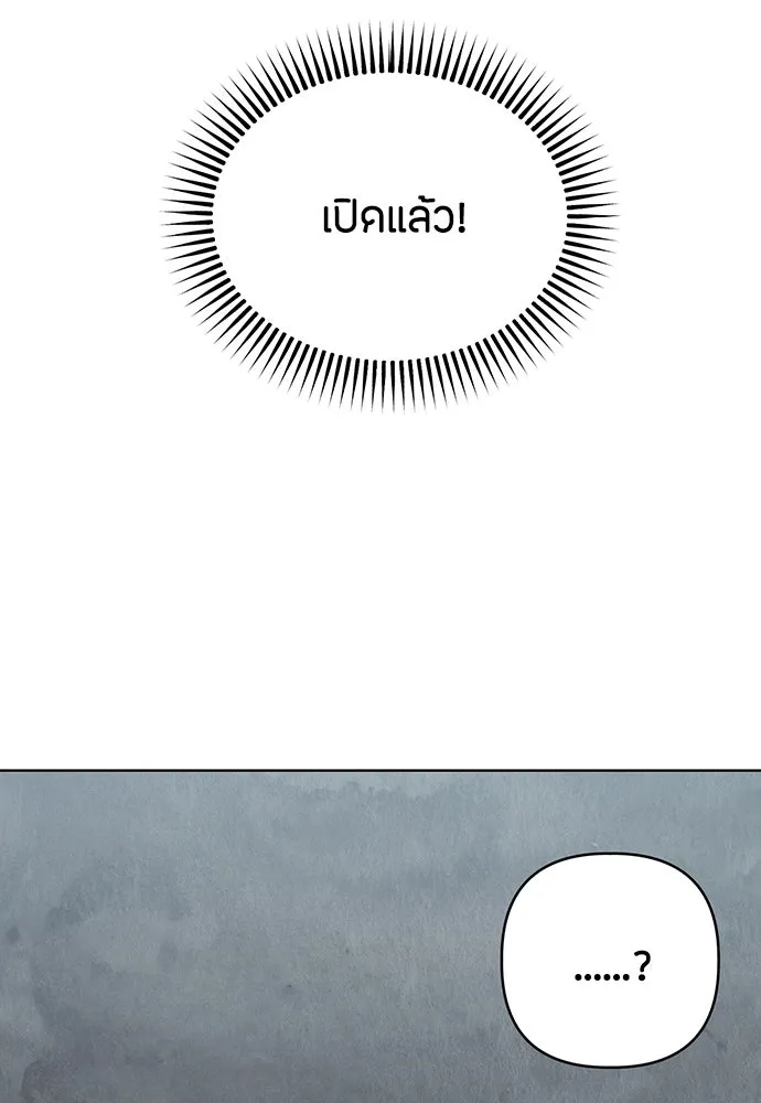 ความลับของสาวร่างทรง ตอนที่ 45 รูปที่ 31