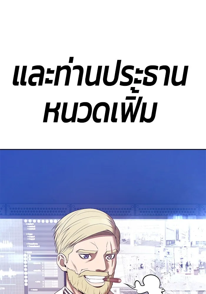 +99 ท่อนไม้พร้อมบวก ตอนที่ 85 บทส่งท้ายซีซัน 1 (3) รูปที่ 454