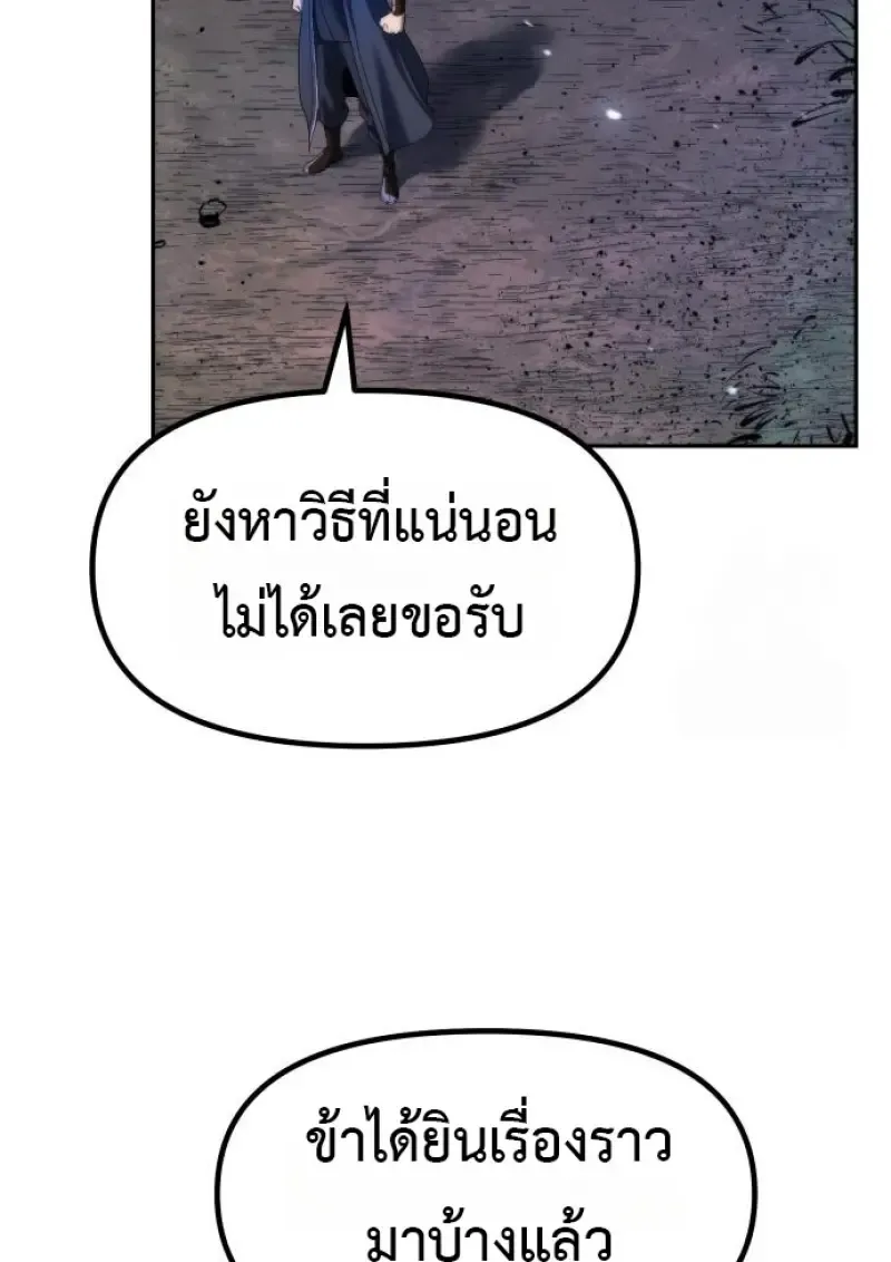 Chronicles of the Demon Faction ตำนานการเก_ดใหม_ในล_ทธ_มาร ตอนที่ ตอนที่ 160 รูปที่ 105