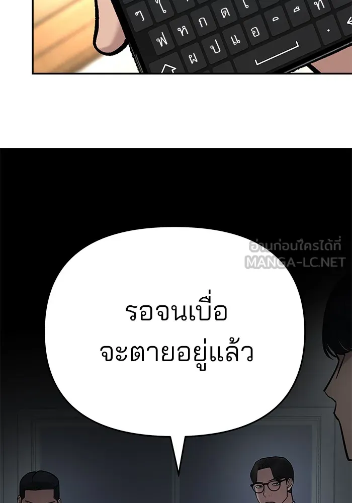 เลวฟาดเลว ตอนที่ 54 รูปที่ 15