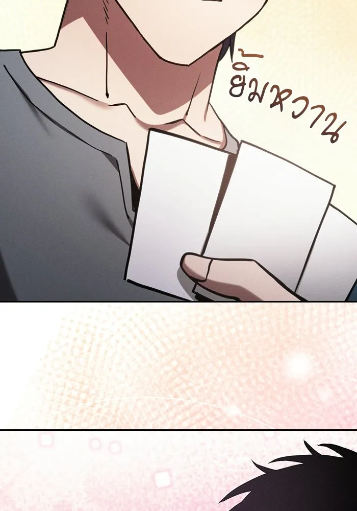 นักดาบอัจฉริยะจากอะคาเดมี ตอนที่ 120 รูปที่ 119