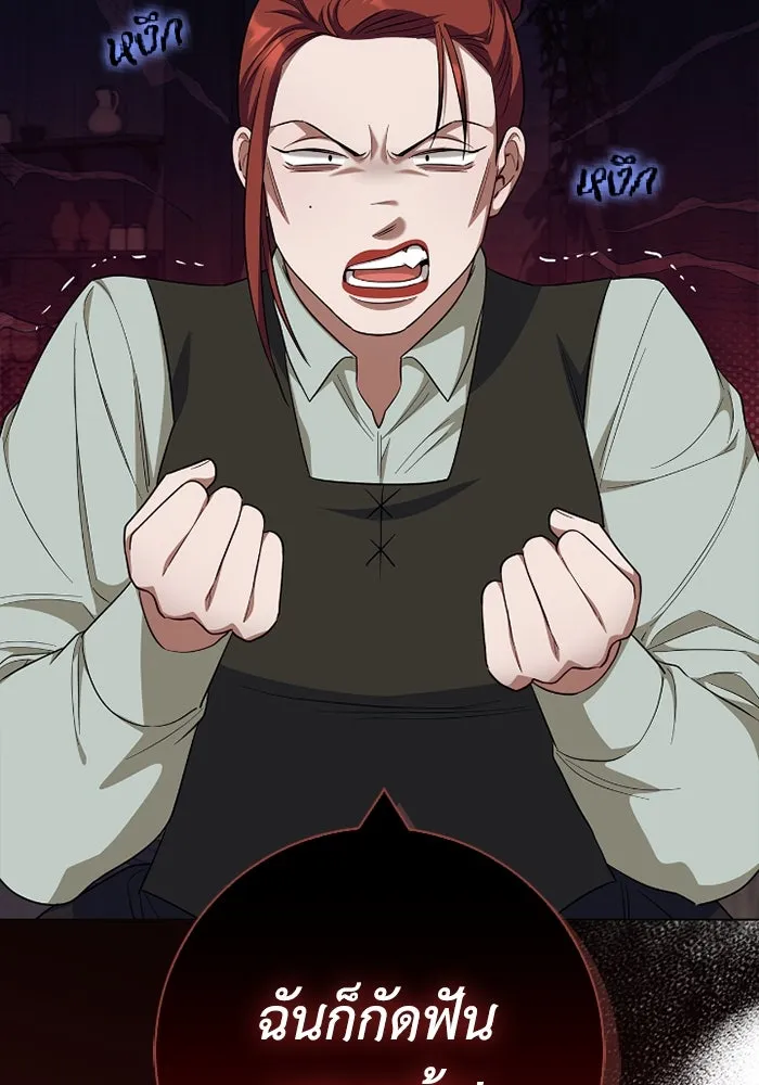 ฉันกลายเป็นแม่พระเอกนิยายจอมเสเพล ตอนที่ 61 รูปที่ 14