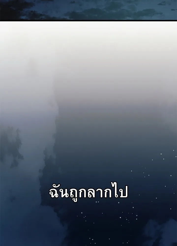 ราชาลานประลอง ตอนที่ 1 รูปที่ 140