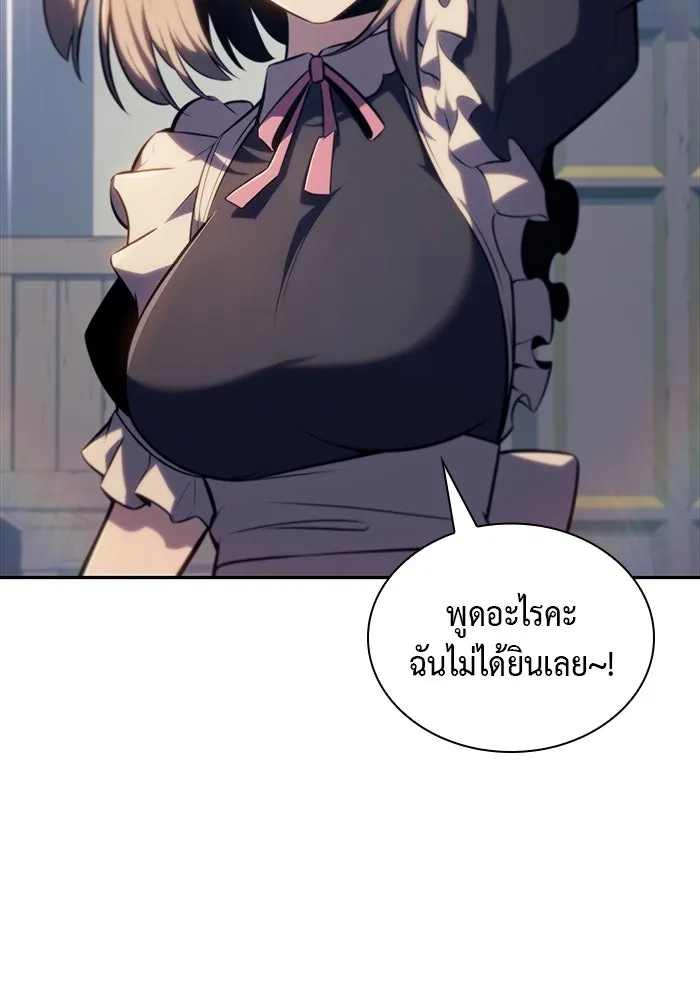 ลูกชายคนเล็กของดยุกคือมือสังหาร ตอนที่ 15 รูปที่ 34