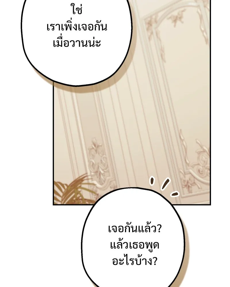 อนาคตพบรัก ตอนที่ 4 รูปที่ 65