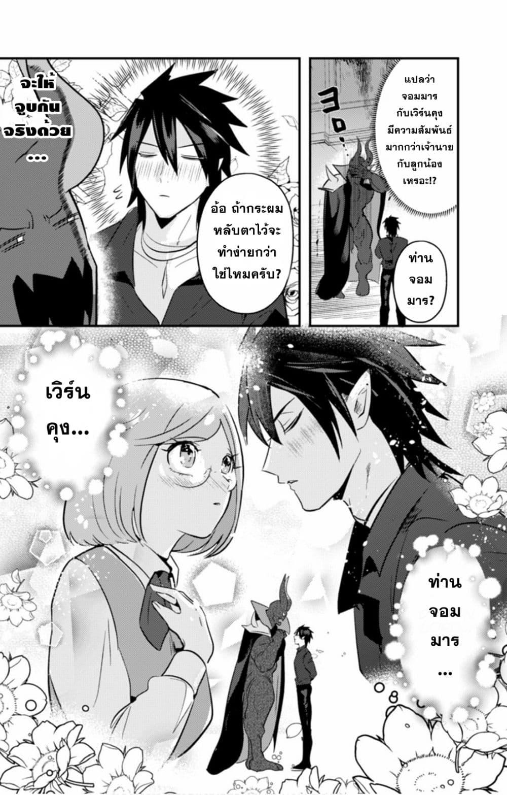 Manga-lc-com อ่านมังงะ อ่านการ์ตูน ออนไลน์ ฟรี MaOL! Daily Life of a Corporate Slave OL and Another World’s Demon King Who Exchanged Bodies ตอนที่ 1 2 3 4 5 6 7 8 9 10 11 12 13 14 ฟรี ไม่มีโฆษณา Manga-lc - อ่าน มังงะ อ่าน การ์ตูน ออนไลน์ อ่านมังงะ ฟรี