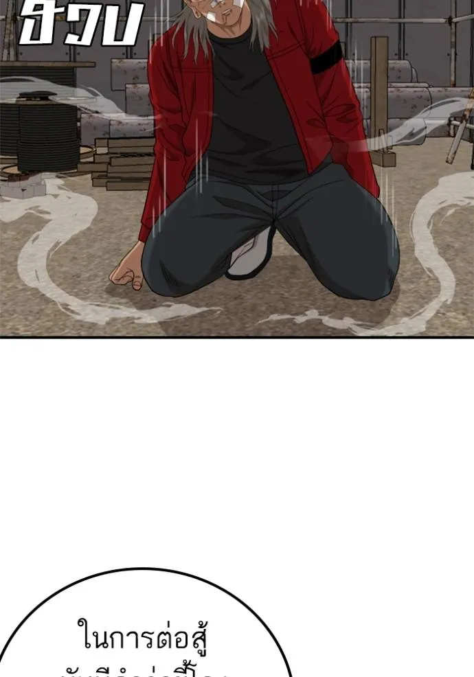 BAD GUY ตอนที่ 235 รูปที่ 53