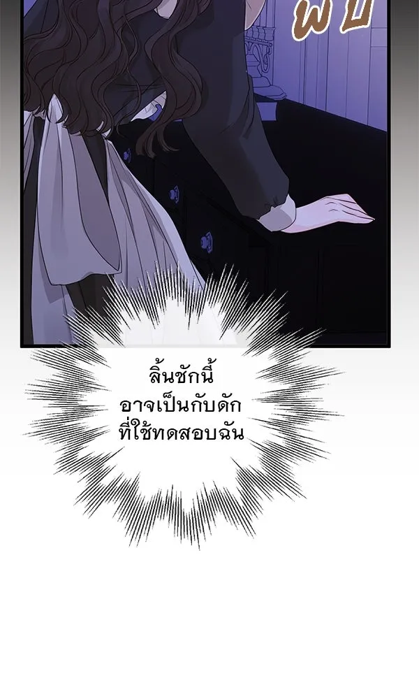 ชีวิตนี้เพื่อเธอ ตอนที่ 7 รูปที่ 86