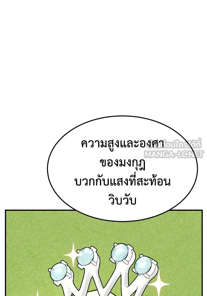 ช่วยเปลี่ยนฉันที ตอนที่ 270. ซีซัน 2 รูปที่ 102