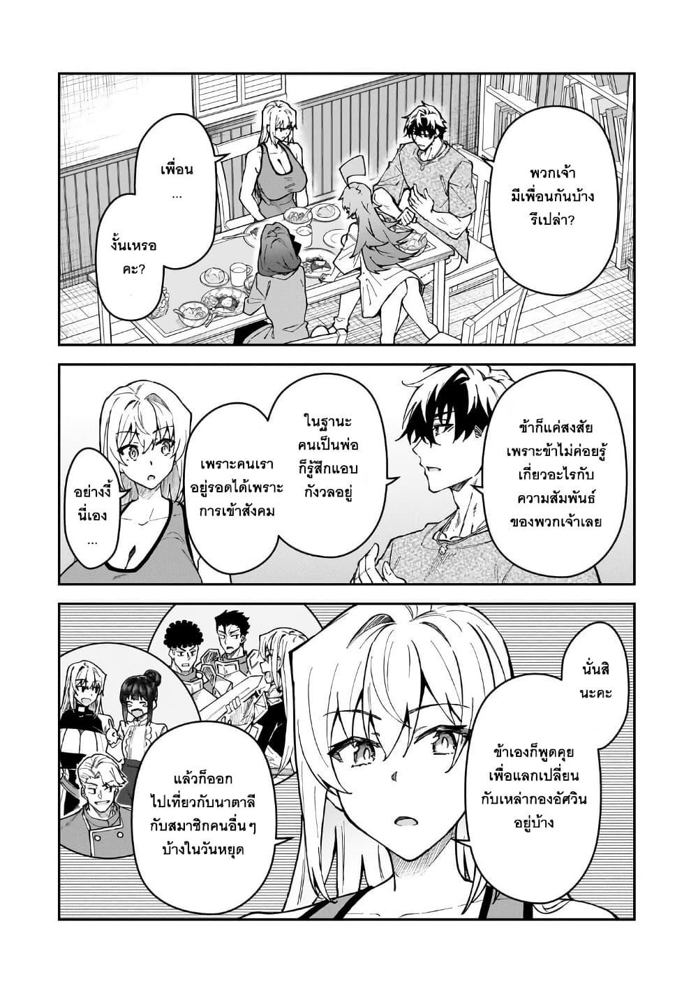 Manga-lc-com อ่านมังงะ อ่านการ์ตูน ออนไลน์ ฟรี S Rank Boukensha de aru Ore no Musume-tachi wa Juudo no Father Con deshita ตอนที่ 1 2 3 4 5 6 7 8 9 10 11 12 13 14 ฟรี ไม่มีโฆษณา Manga-lc - อ่าน มังงะ อ่าน การ์ตูน ออนไลน์ อ่านมังงะ ฟรี