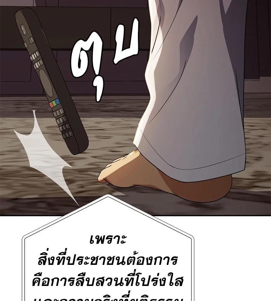 คอลเซ็นเตอร์เปลี่ยนชีวิต ตอนที่ 48 ออนแอร์ รูปที่ 136