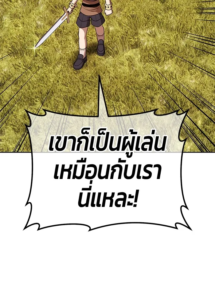 +99 ท่อนไม้พร้อมบวก ตอนที่ 13 ผู้เล่นปนเปื้อน vs พีซ (2) รูปที่ 302