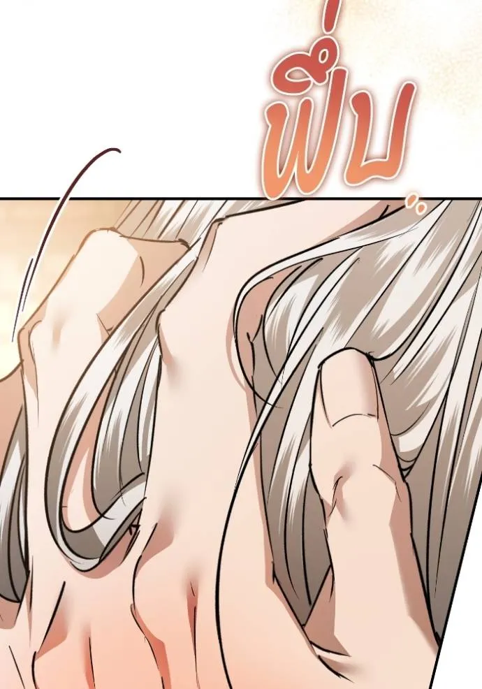 ยามหมาป่าทมิฬ ตอนที่ 36 รูปที่ 8