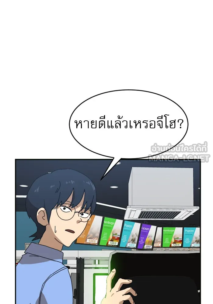 Double Click ตอนที่ 19 รูปที่ 150