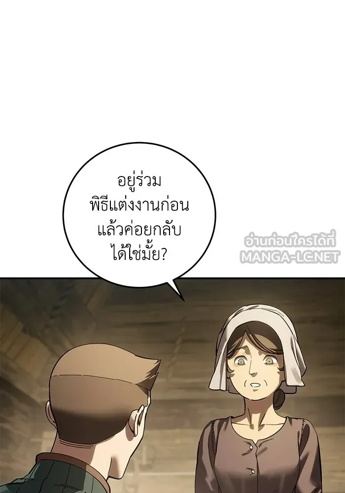 ยอดนักดาบผู้โอบอุ้มดารา ตอนที่ 124 รูปที่ 24