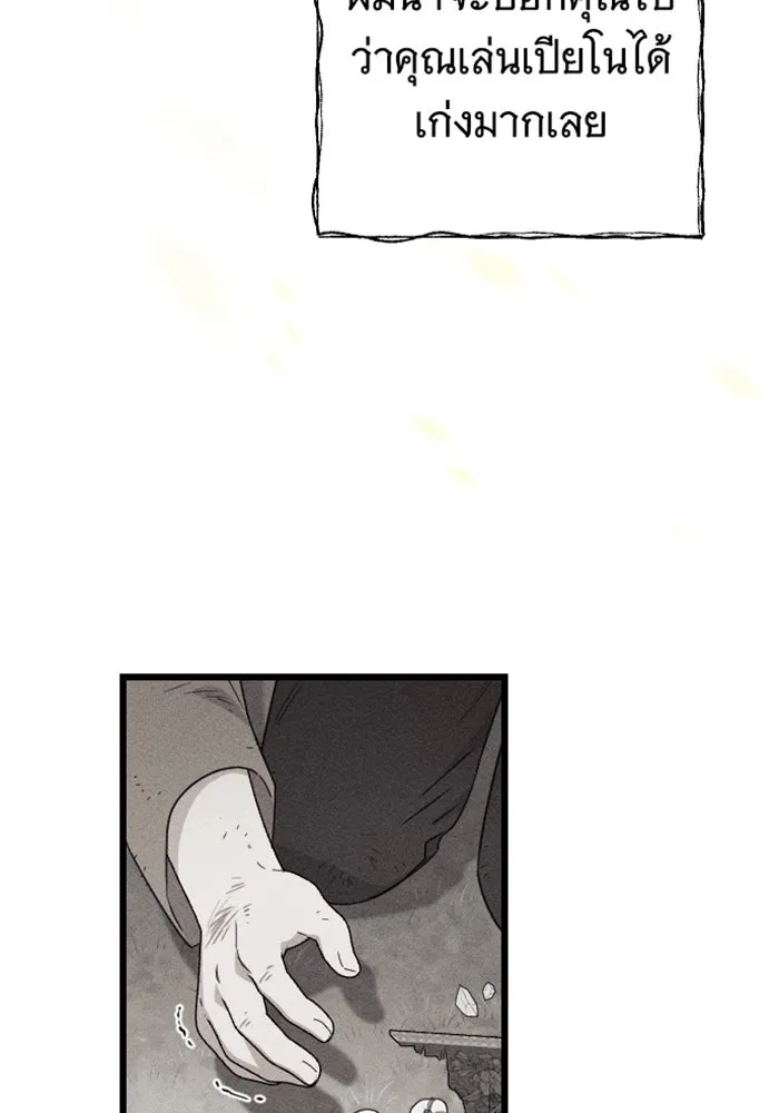 จำเลยหัวใจ ตอนที่ 23 รูปที่ 29