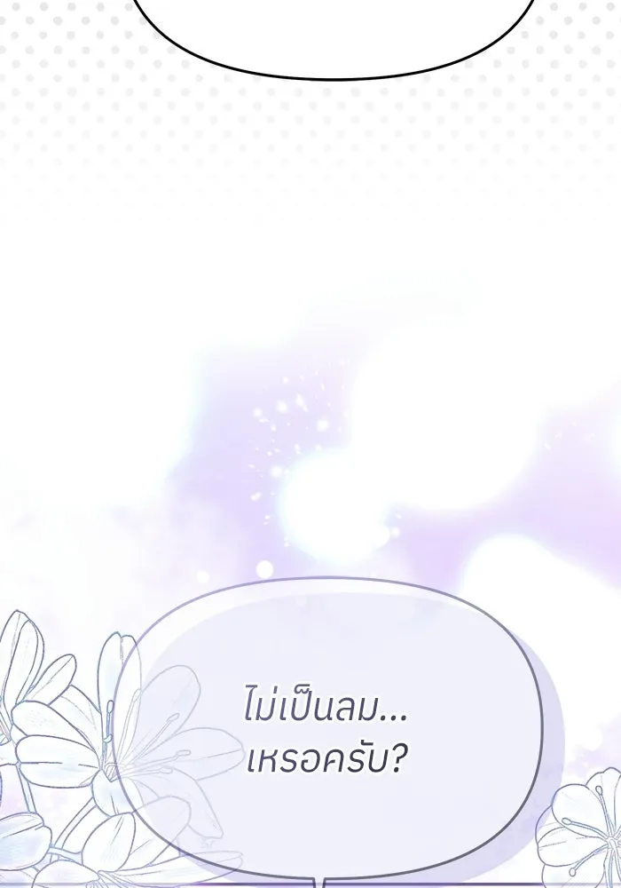 ย้อนเวลามาเป็นมักเน่ ตอนที่ 65 รูปที่ 8
