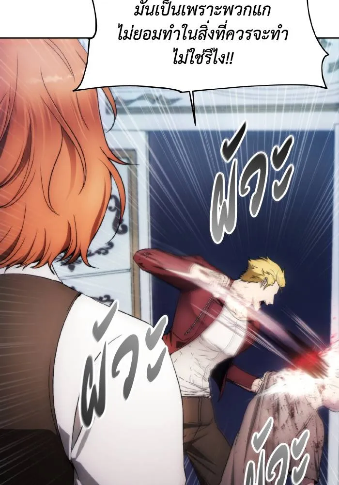 ศึกชิงบัลลังก์เทพเจ้ ตอนที่ 84 รูปที่ 17