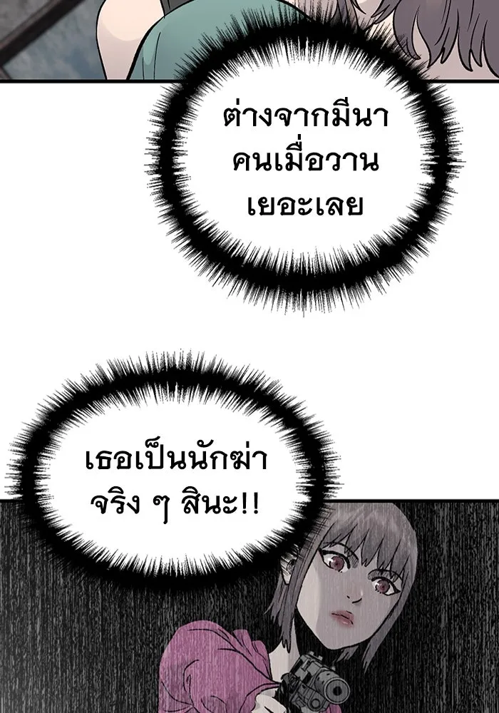 มีนา เกิดมาล่า ตอนที่ 64 รูปที่ 10