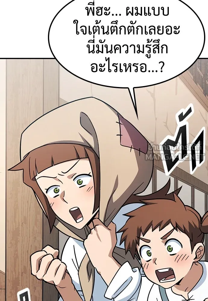 คลินิกสัตว์ต่างโลกของคิมโอจิน ตอนที่ 1 รูปที่ 240