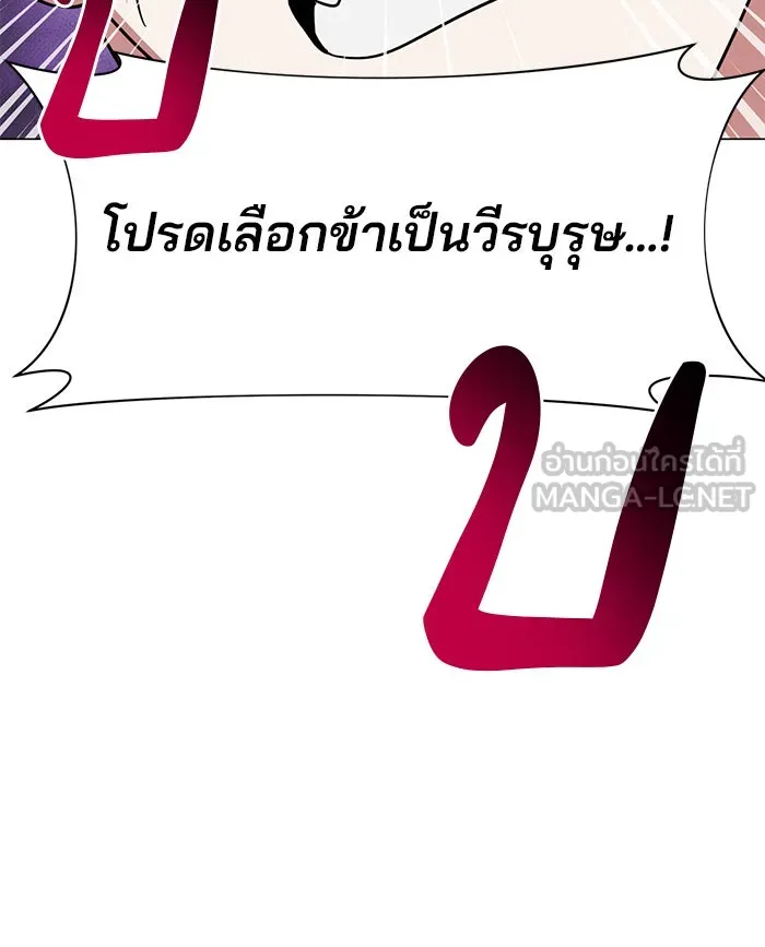 อะคาเดมีนี้เห็นทีจะเจ๊ง ตอนที่ 67 รูปที่ 9