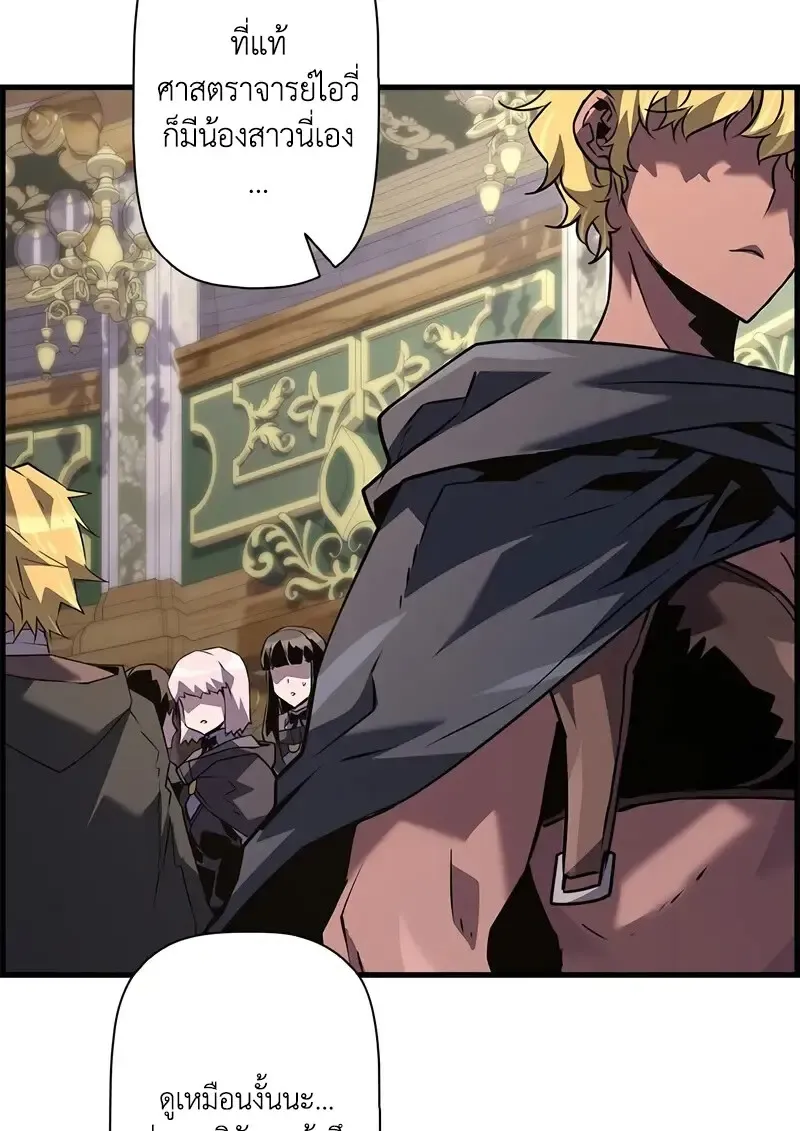 Necromancer_s Evolutionary Traits ตอนที่ ตอนที่ 104 รูปที่ 101