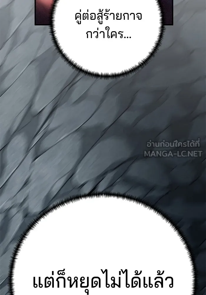 คุณปู่จอมยุทธกับหลานสาวสุดแกร่ง ตอนที่ 62 รูปที่ 33