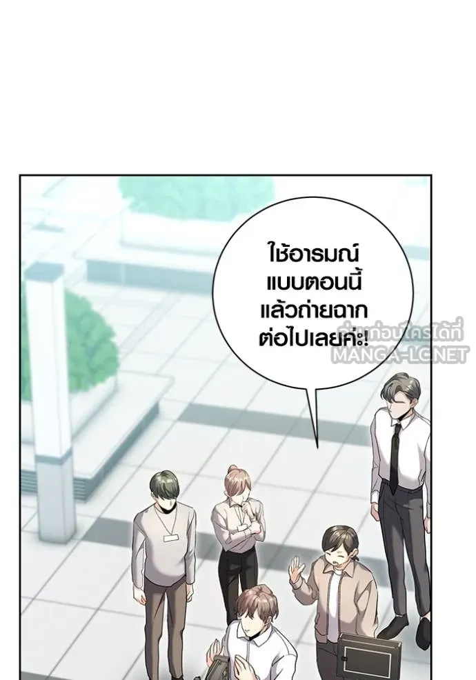 ออร่าดาราอัจฉริยะ ตอนที่ 54 รูปที่ 112