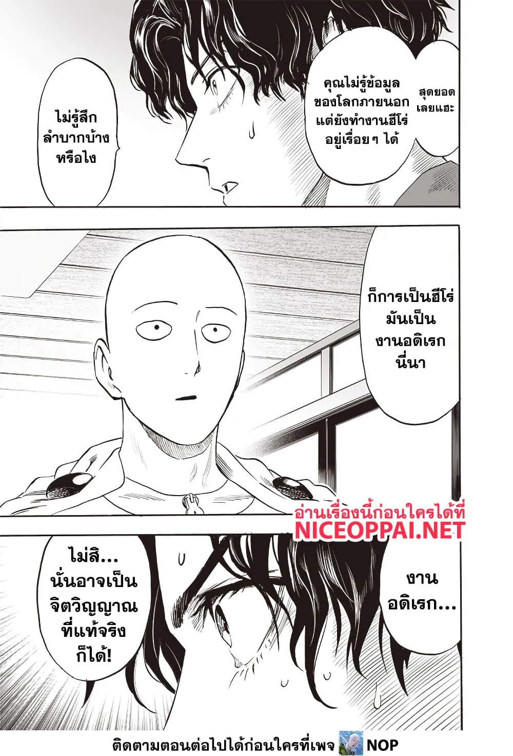 Manga-lc-com อ่านมังงะ อ่านการ์ตูน ออนไลน์ ฟรี One Punch Man ตอนที่ 1 2 3 4 5 6 7 8 9 10 11 12 13 14 ฟรี ไม่มีโฆษณา Manga-lc - อ่าน มังงะ อ่าน การ์ตูน ออนไลน์ อ่านมังงะ ฟรี