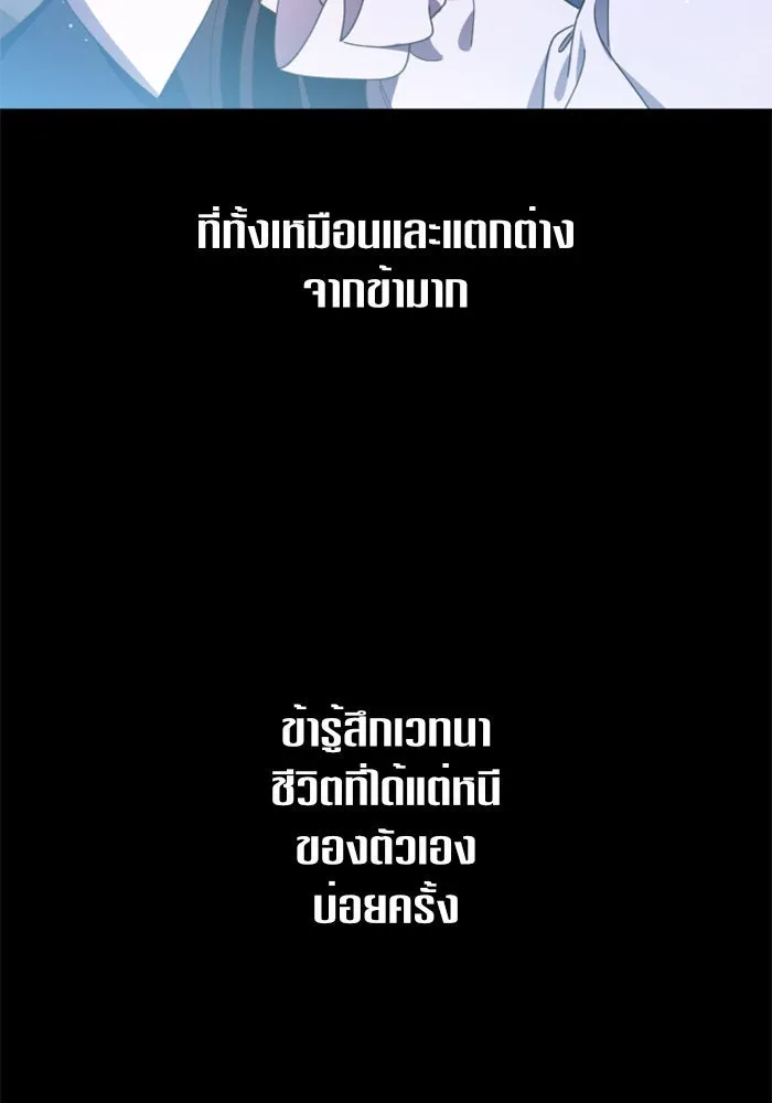 ชิงชีวิตพลิกลิขิตชะตา ตอนที่ 80. หนีไปหรือไม่ก็เผชิญหน้าต่อสู้ รูปที่ 121