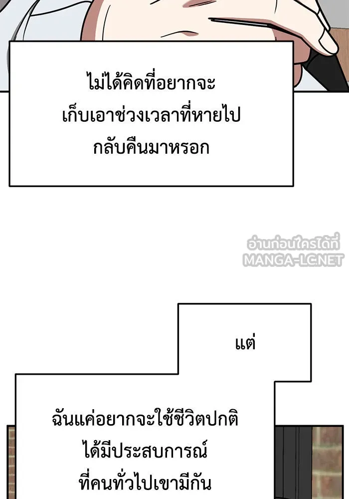 ช่วยเปลี่ยนฉันที ตอนที่ 225. ซีซัน 2 โจเยบิน 7 รูปที่ 75