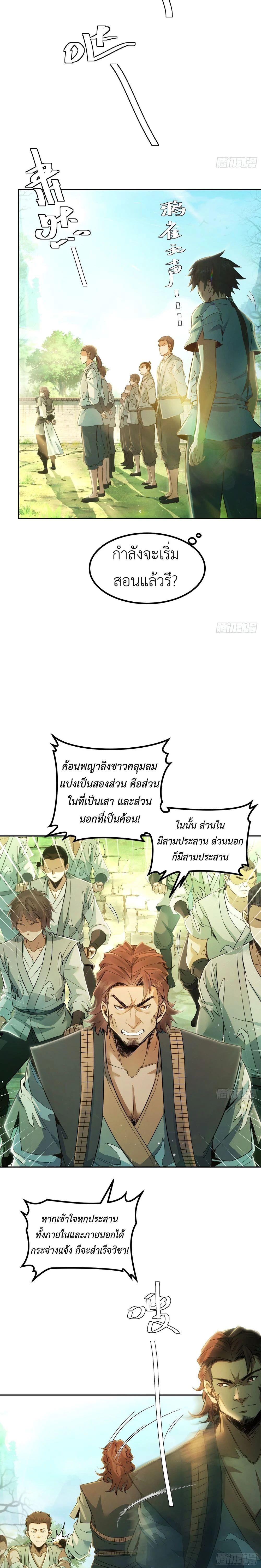 Manga-lc-com อ่านมังงะ อ่านการ์ตูน ออนไลน์ ฟรี The Taoist Master Is Going to Ascend ตอนที่ 1 2 3 4 5 6 7 8 9 10 11 12 13 14 ฟรี ไม่มีโฆษณา Manga-lc - อ่าน มังงะ อ่าน การ์ตูน ออนไลน์ อ่านมังงะ ฟรี