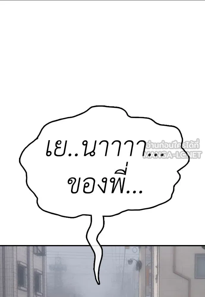 ผู้กล้าฝ่า ตอนที่ 19 รูปที่ 10