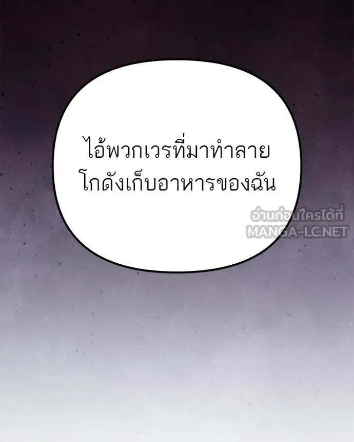 โทษที พื้นที่นี้ ตอนที่ 69 รูปที่ 168