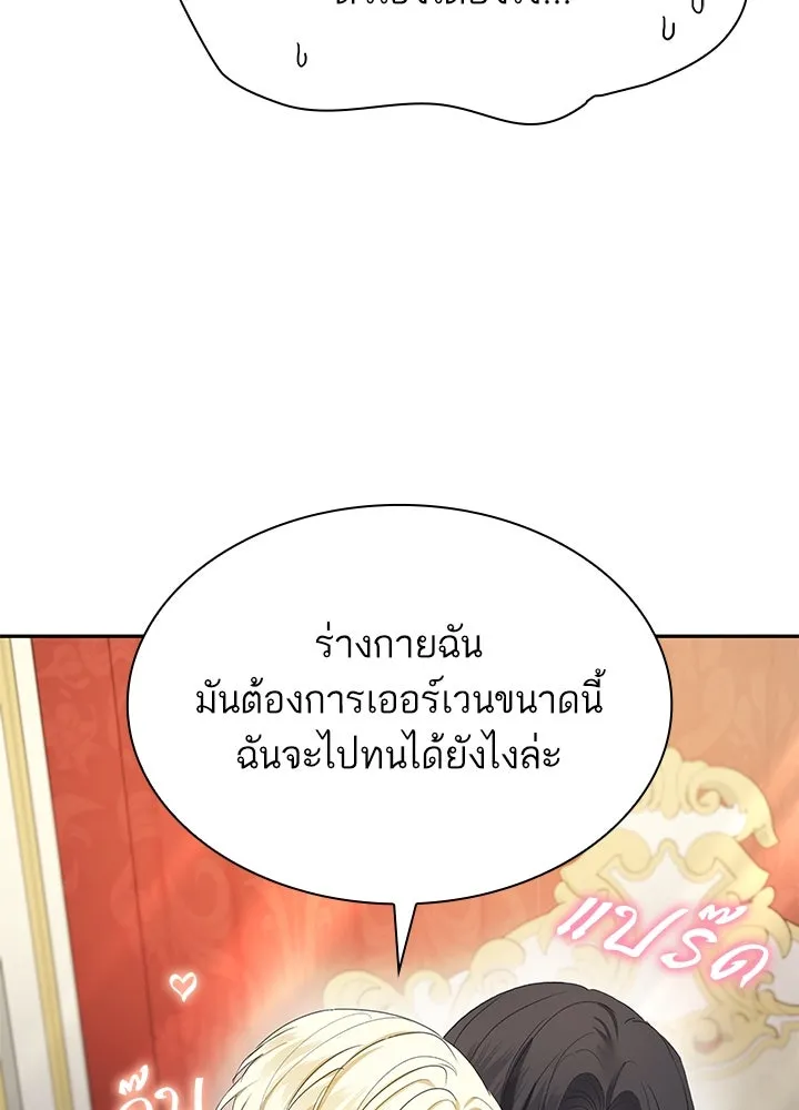 อดีตภรรยาของพระเอกหนุ่มจอมคลั่งรัก ตอนที่ 42 รูปที่ 11
