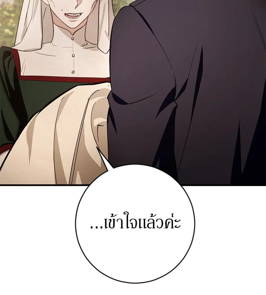 เบื้องหลังรอยยิ้มของเจ้าหญิง ตอนที่ 2 รูปที่ 125