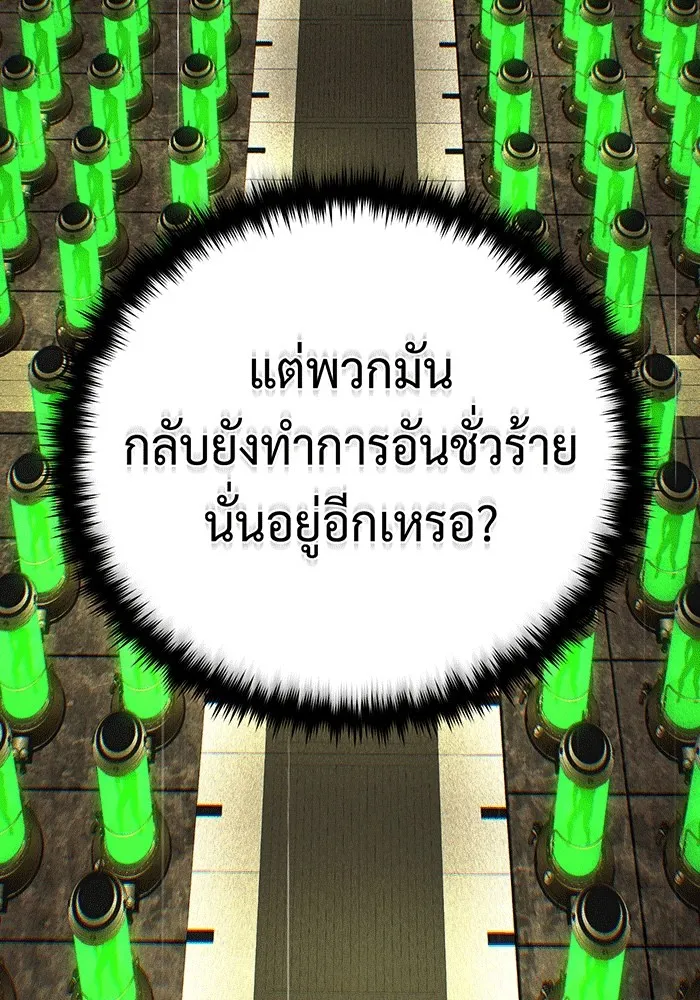 จอมเวทเกิดใหม่ในรอบ 66666 ปี ตอนที่ 139 รูปที่ 64