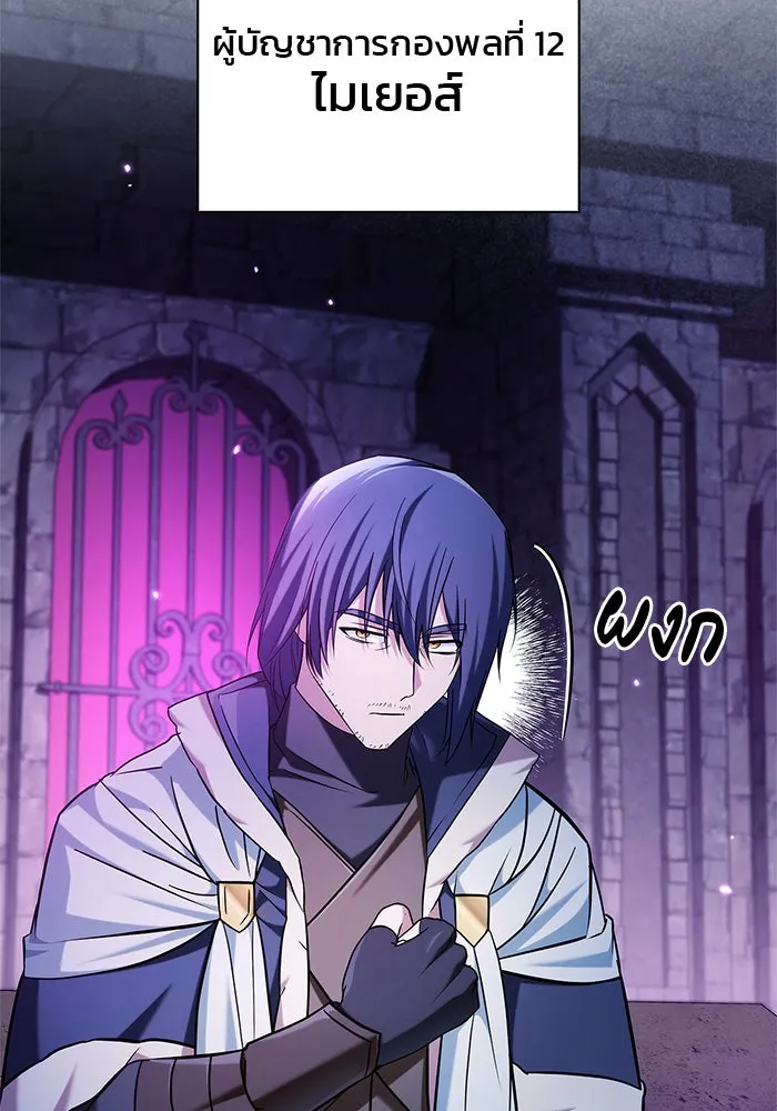 ผมไม่ได้เก่งอย่างที่คิด ตอนที่ 48 รูปที่ 97