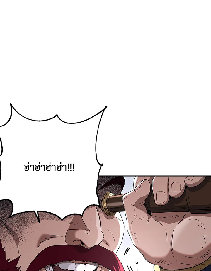 พลทหารโครงกระดูกผู้ม ตอนที่ 132 รูปที่ 18