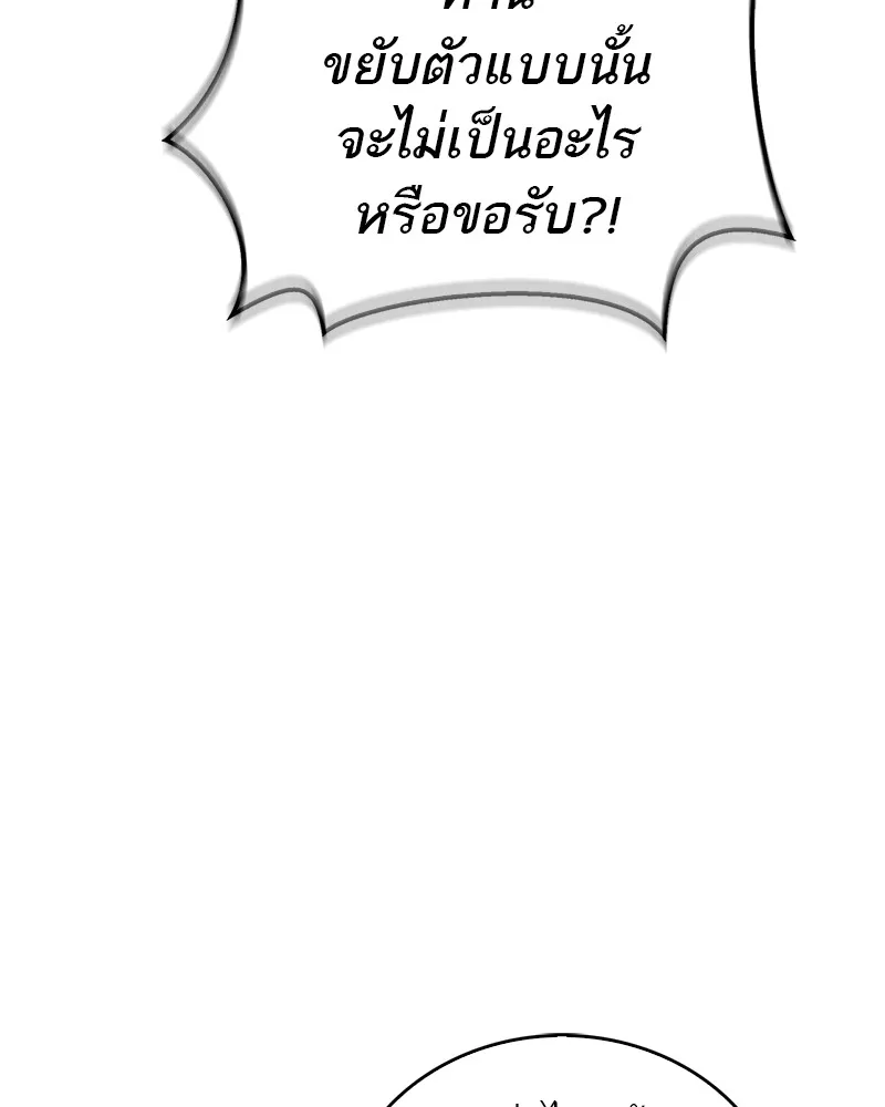 สุดยอดเทรนเนอร์แห่งยุทธภพ ตอนที่ 31 บังอาจเอ่ยถึงการฉันเนื้อสัตว์ใ รูปที่ 31