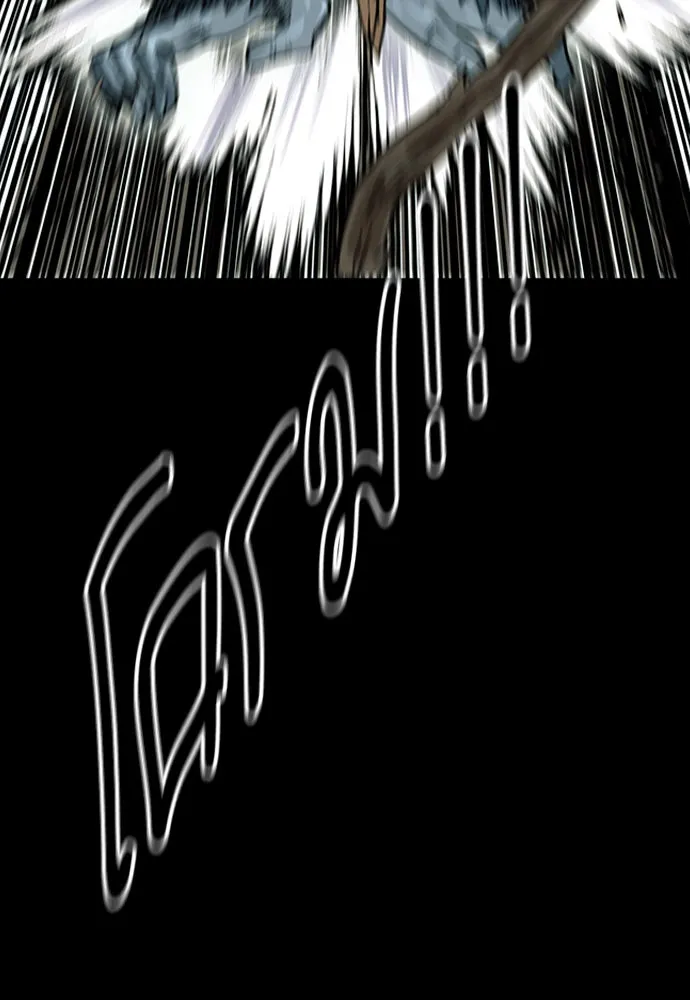 ดรูอิดแห่งสถานีโซล ตอนที่ 2 รูปที่ 80