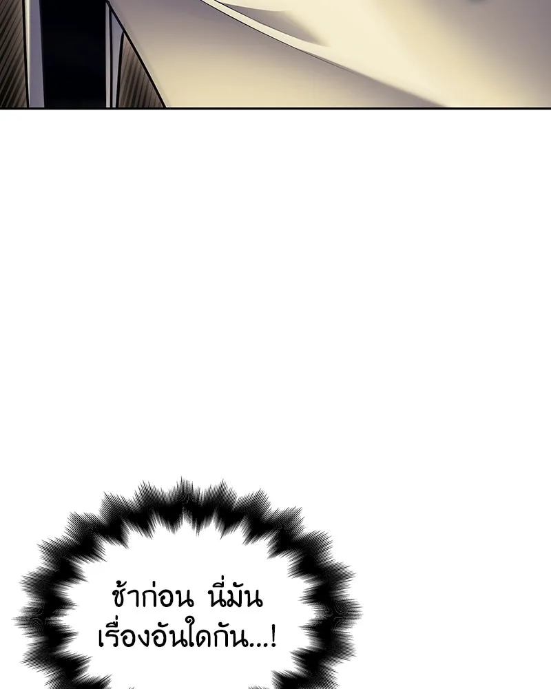 เกิดอีกทีเป็นว่าที่ประมุขลัทธิมาร ตอนที่ 142 รูปที่ 142