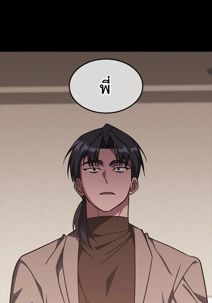 ฮีลเลอร์ตัวพ่อขอฟาดเรียบ ตอนที่ 43 รูปที่ 88