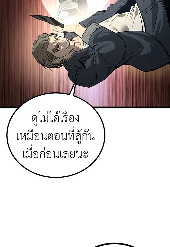 ผู้คุมหมายเลข 0 ตอนที่ 11 รูปที่ 119